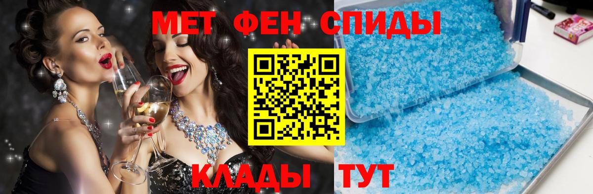 Amphetamine 97% Красноармейск