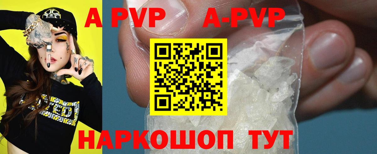 APVP крисы CK Красноармейск