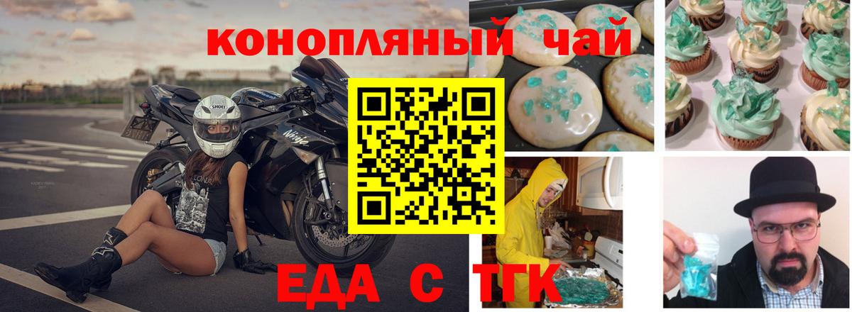 Cannafood марихуана Красноармейск