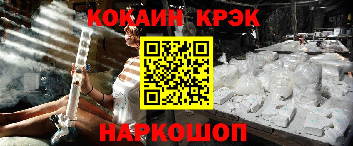 COCAIN Колумбийский Красноармейск