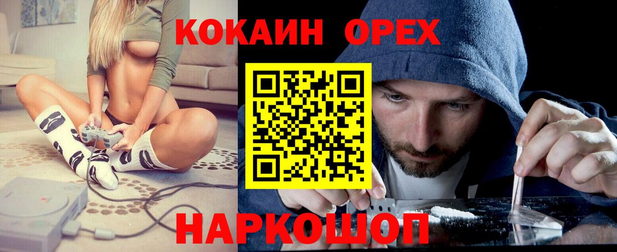 КОКАИН Fish Scale  КОКАИН  Красноармейск  Вход с VPN 