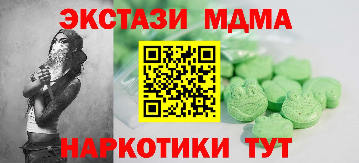 ЭКСТАЗИ 99% Красноармейск