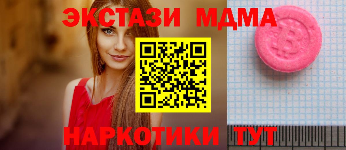 даркнет телеграм  Экстази 300 mg  Вход с VPN  Ecstasy  ЭКСТАЗИ ешки  Красноармейск 