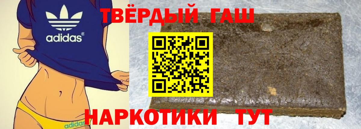 Красноармейск  Гашиш hashish  Вход с VPN  Гашиш индика сатива 