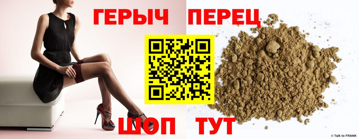 Красноармейск  ГЕРОИН Heroin  Вход с VPN 