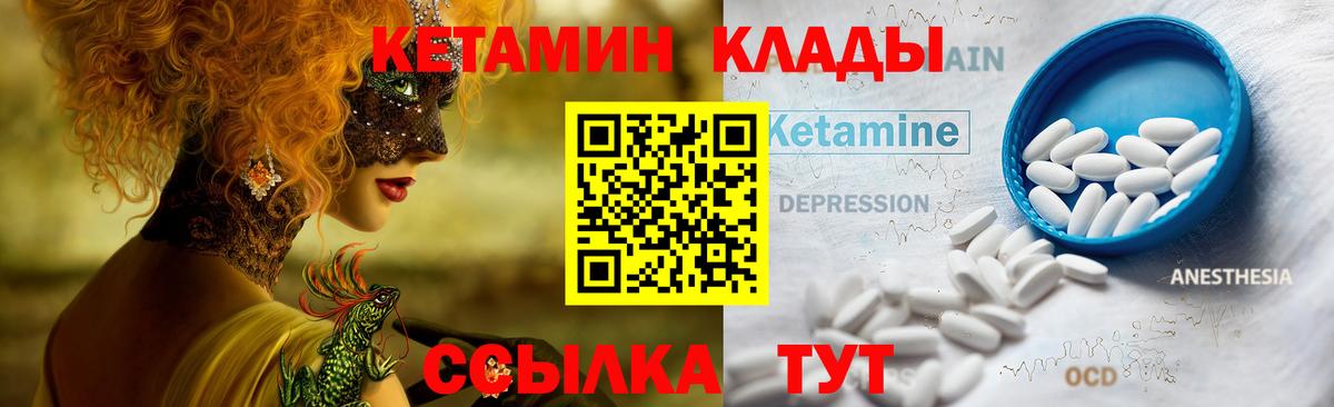 Красноармейск  Кетамин ketamine  Вход с VPN  КЕТАМИН ketamine 