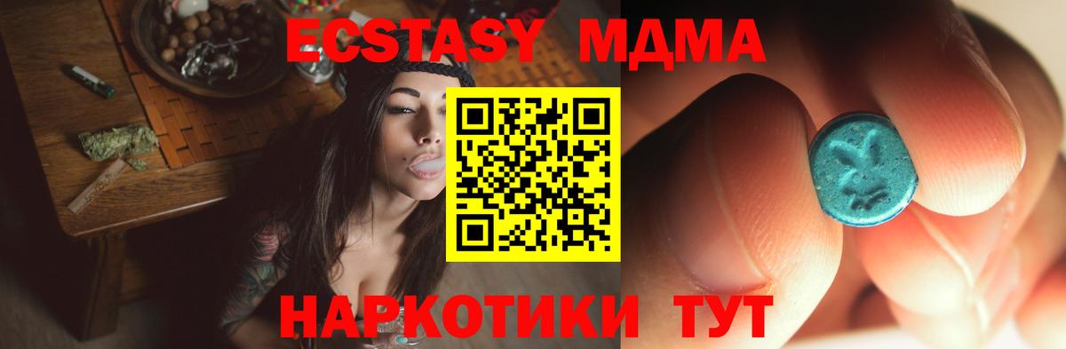 МДМА VHQ Красноармейск