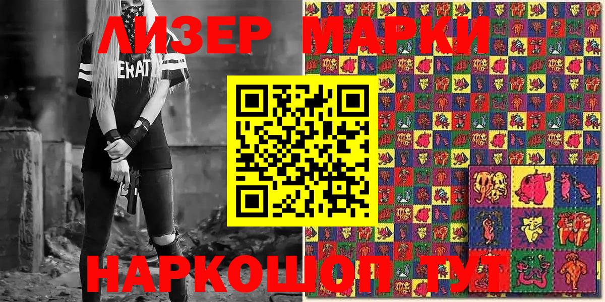 Марки 25I-NBOMe 1,8мг Красноармейск