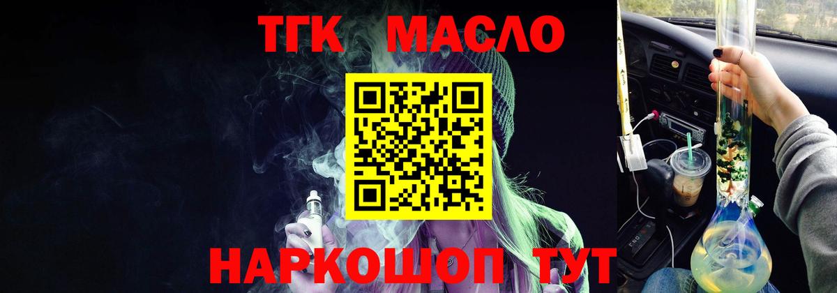 Дистиллят ТГК гашишное масло  Дистиллят ТГК концентрат  Красноармейск  Вход с VPN 